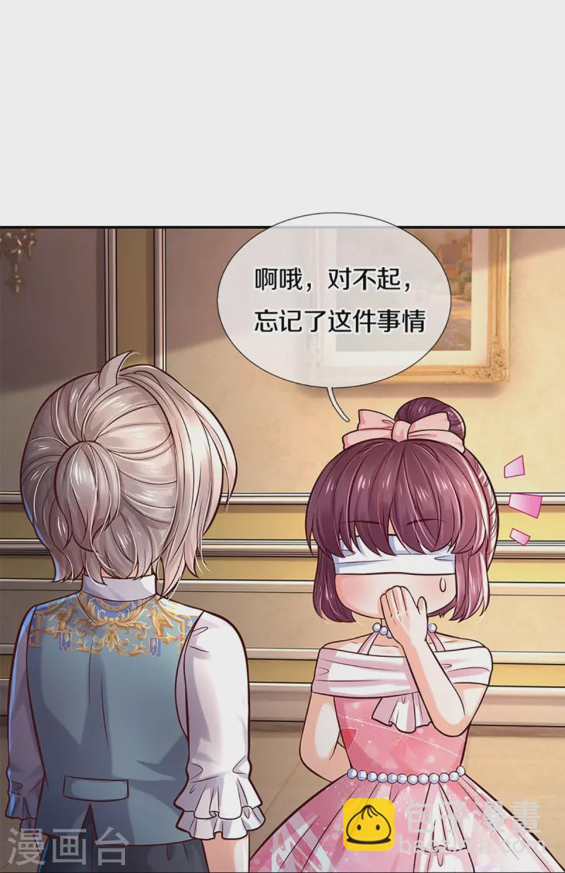 🍟某天成为王的女儿 第583话 有些危险 第10页