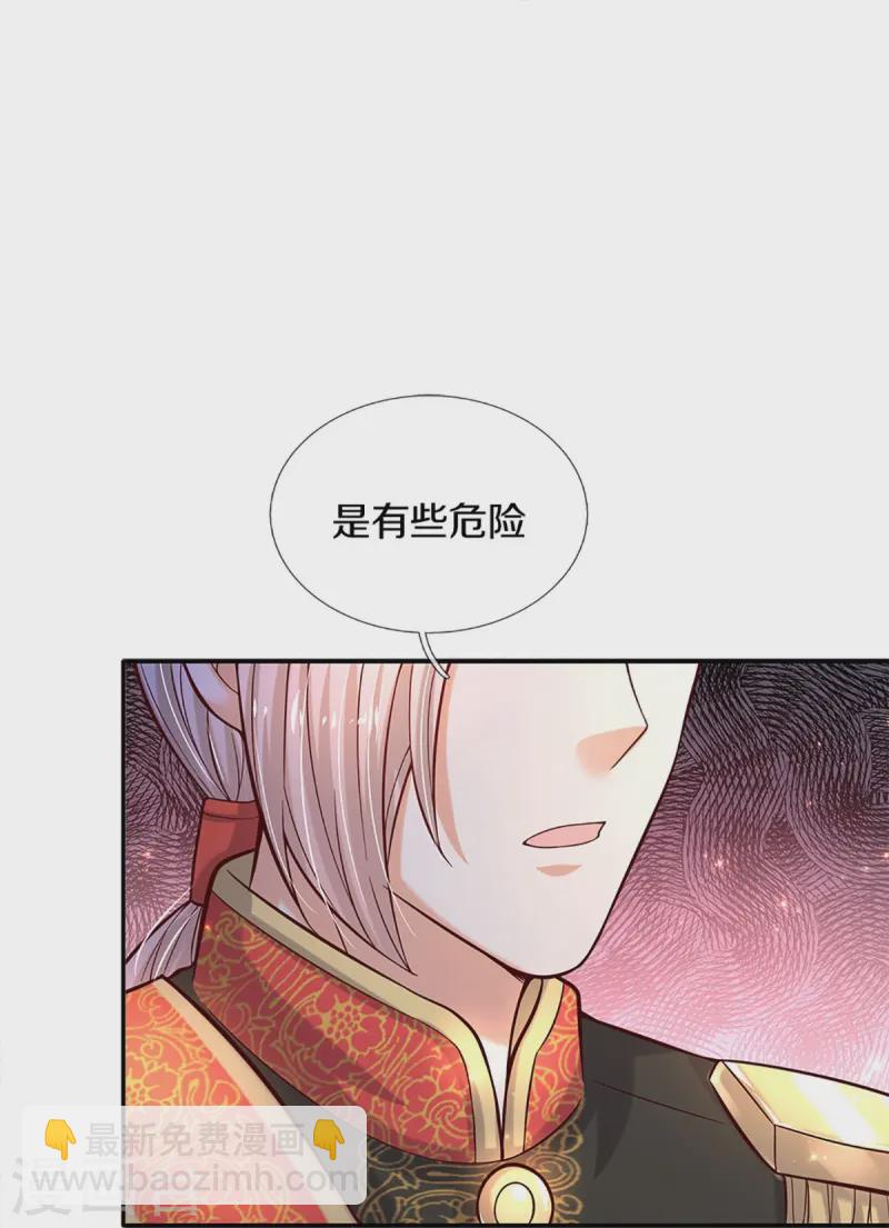 🍟某天成为王的女儿 第583话 有些危险 第18页