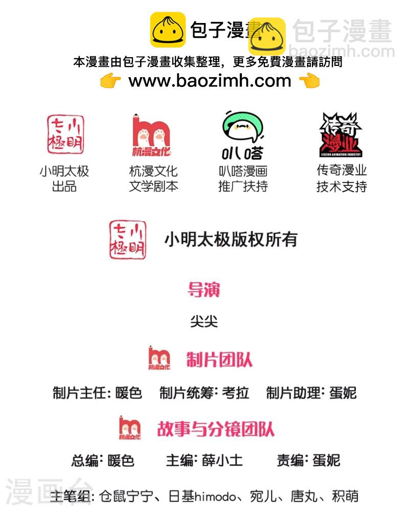 🍟某天成为王的女儿 第583话 有些危险 第2页