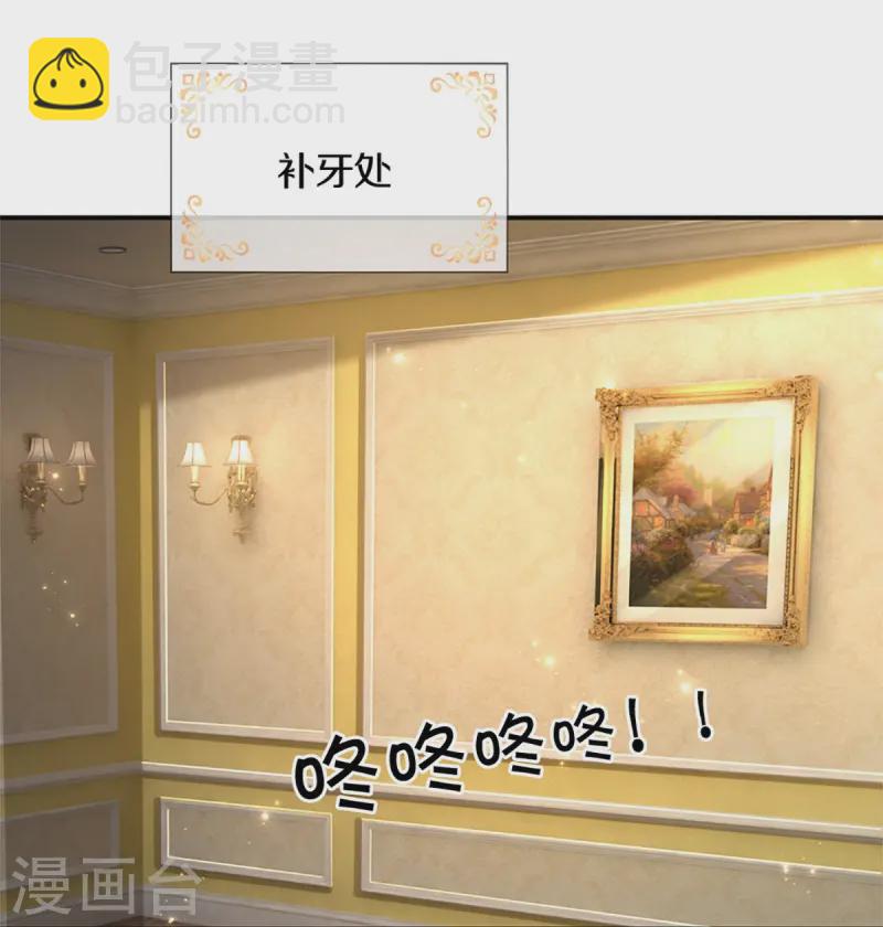 🍟某天成为王的女儿 第583话 有些危险 第23页