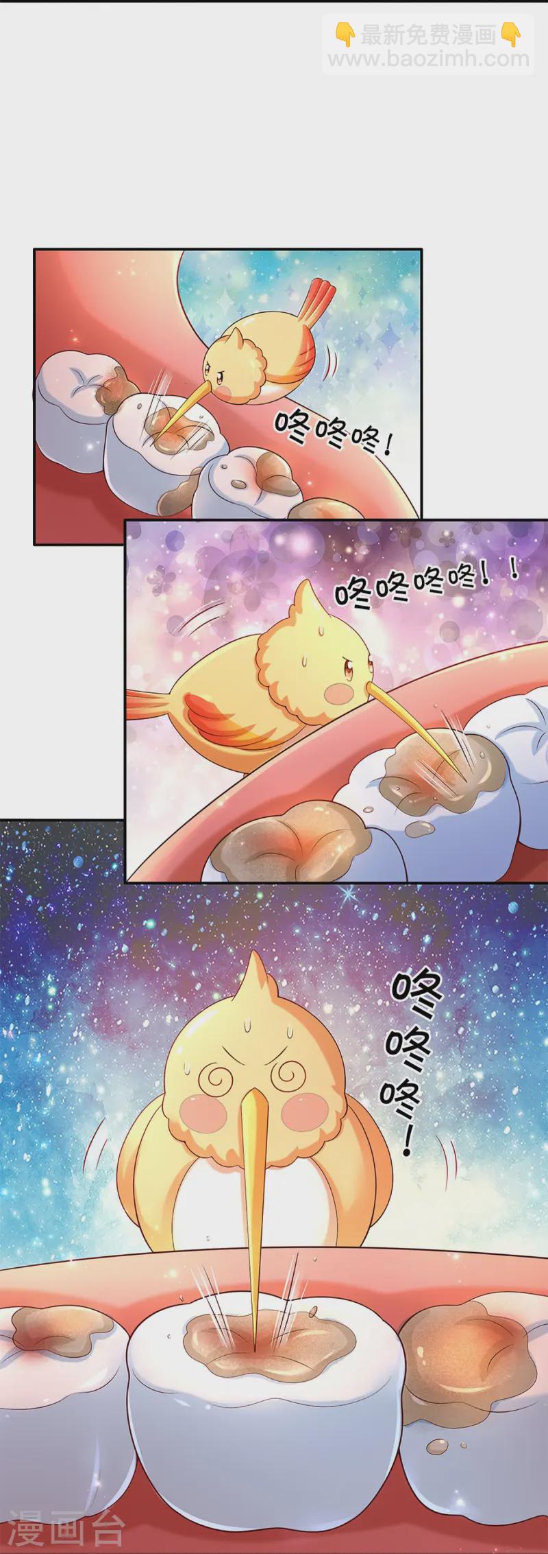🍟某天成为王的女儿 第583话 有些危险 第24页