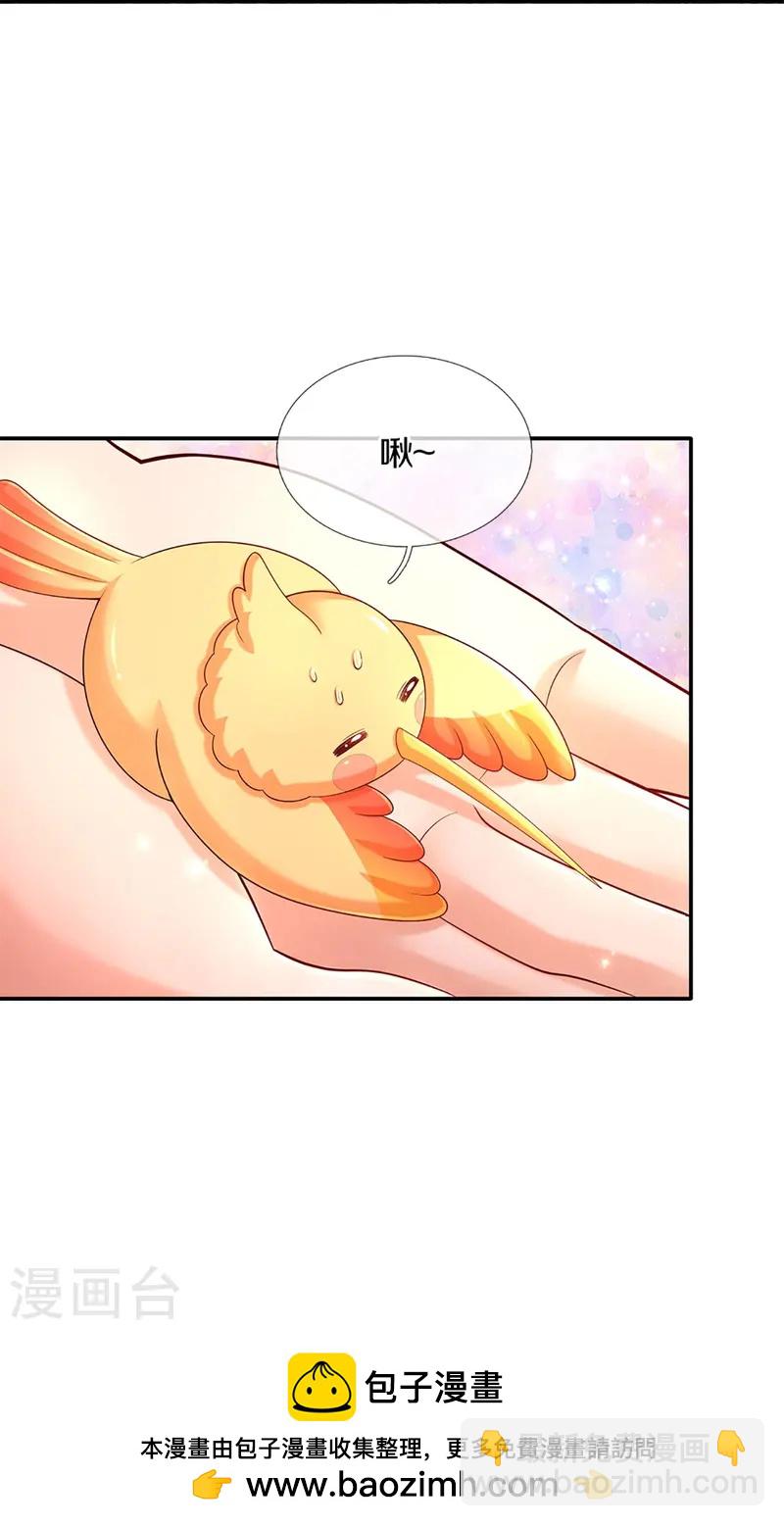 🍟某天成为王的女儿 第583话 有些危险 第28页
