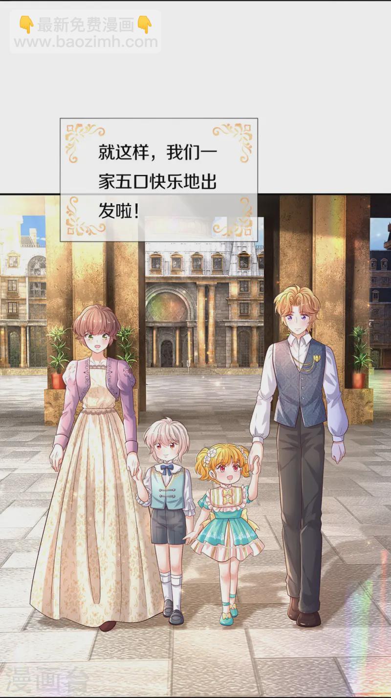 🍟某天成为王的女儿 第585话 一家五口 第10页