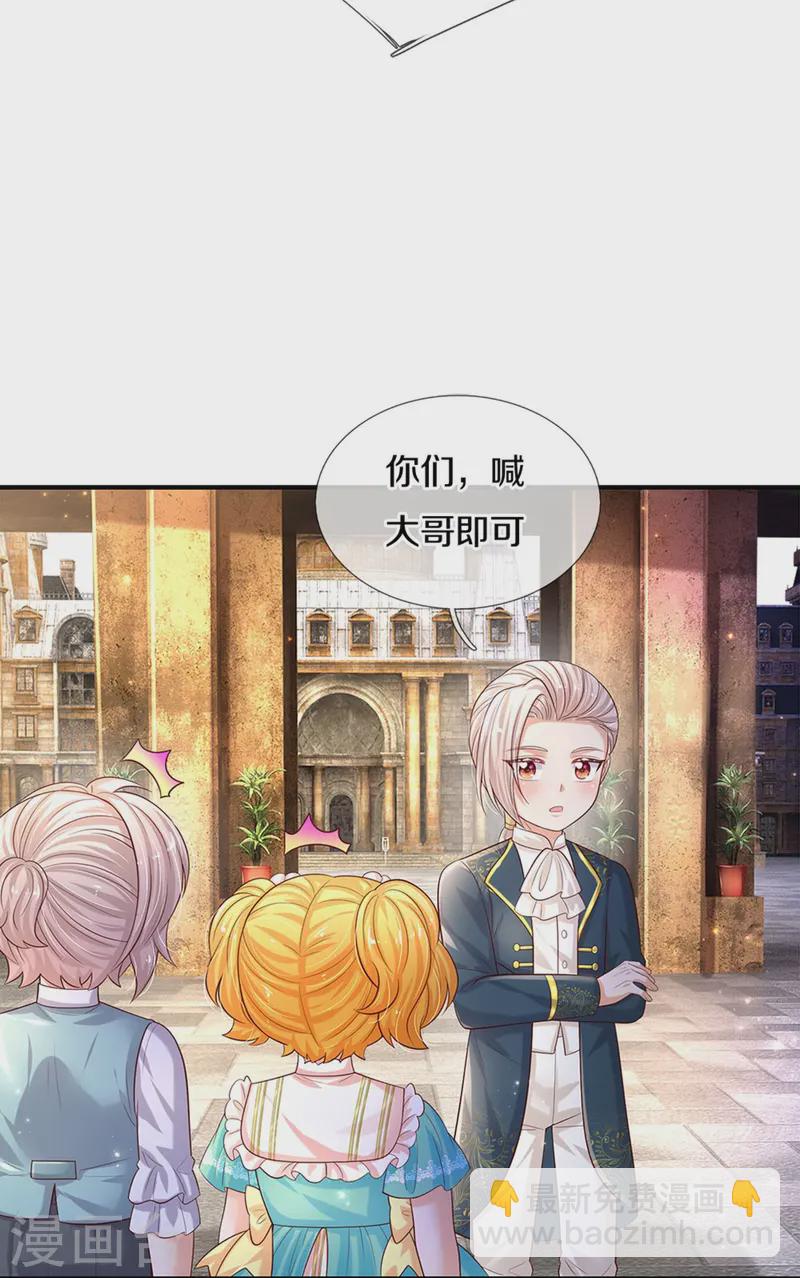 🍟某天成为王的女儿 第585话 一家五口 第15页