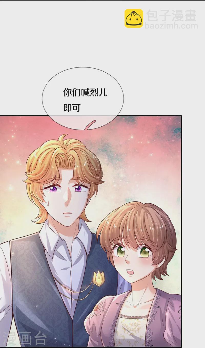 🍟某天成为王的女儿 第585话 一家五口 第16页