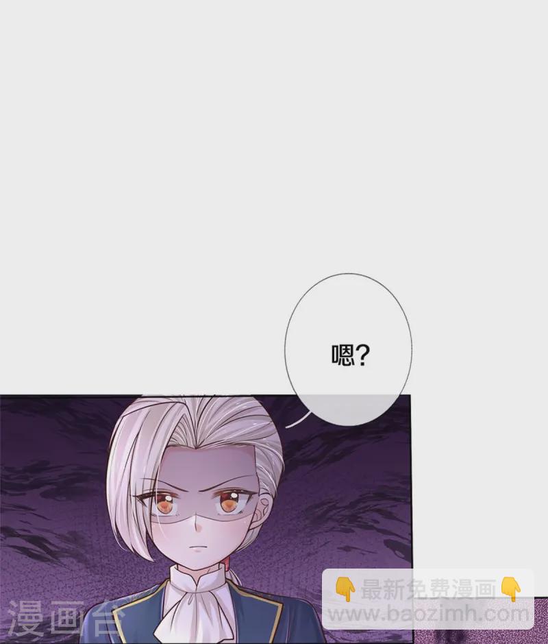 🍟某天成为王的女儿 第585话 一家五口 第19页