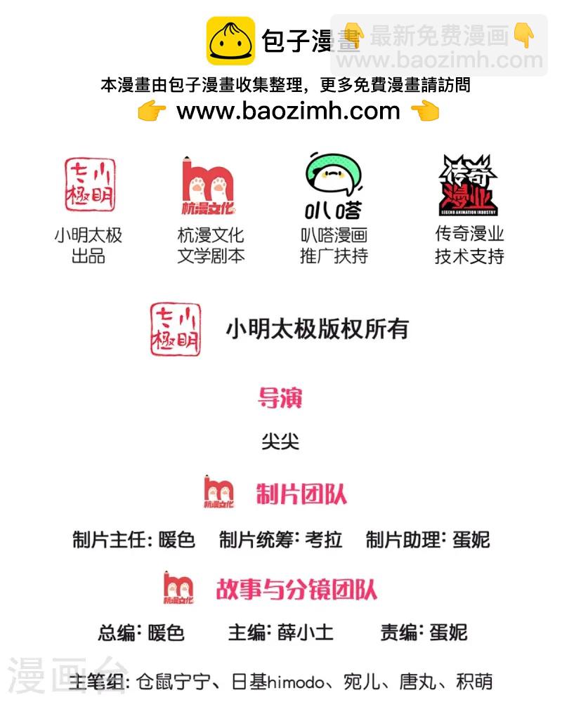 🍟某天成为王的女儿 第585话 一家五口 第2页