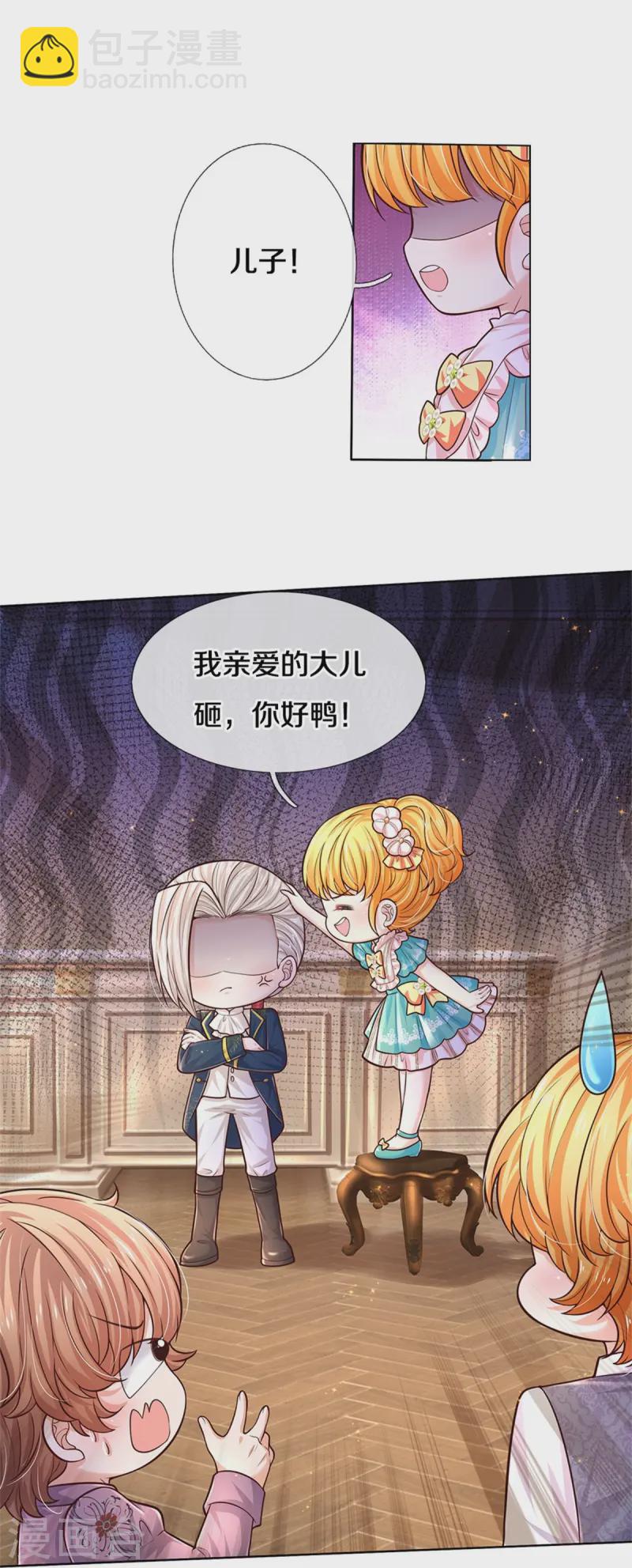🍟某天成为王的女儿 第585话 一家五口 第21页