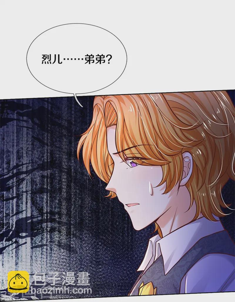 🍟某天成为王的女儿 第585话 一家五口 第29页