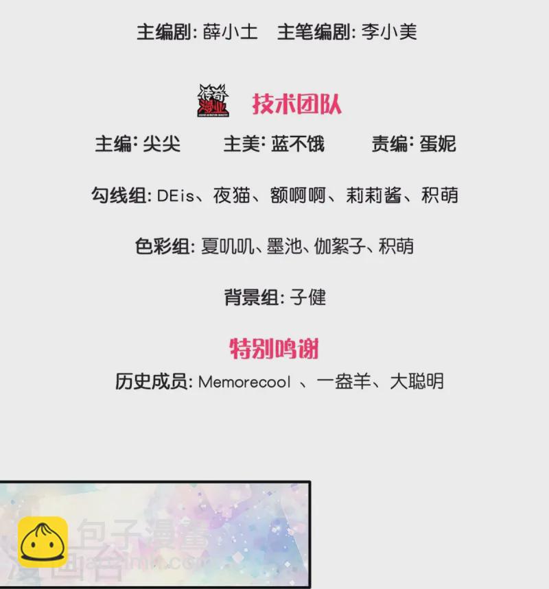 🍟某天成为王的女儿 第585话 一家五口 第3页