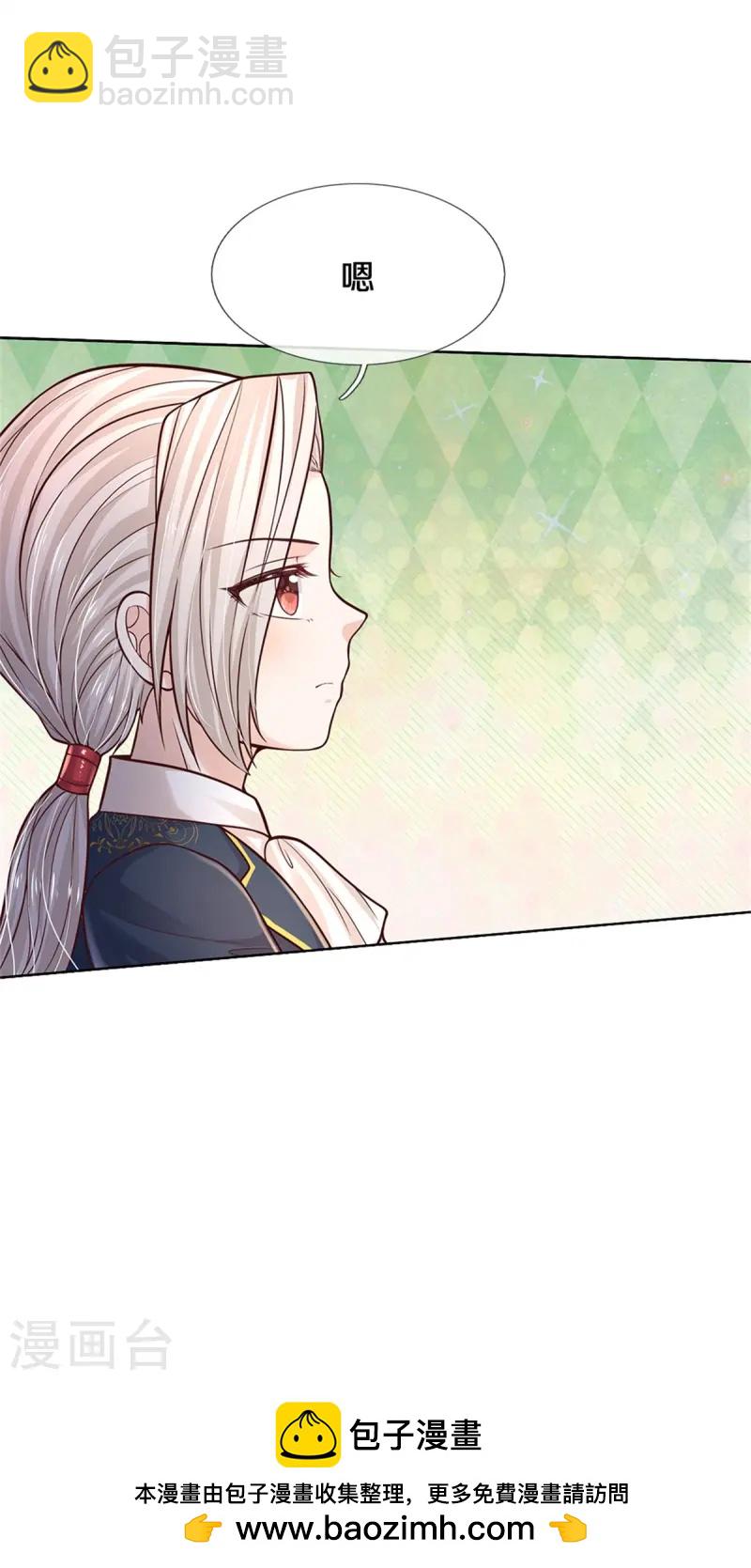 🍟某天成为王的女儿 第585话 一家五口 第30页
