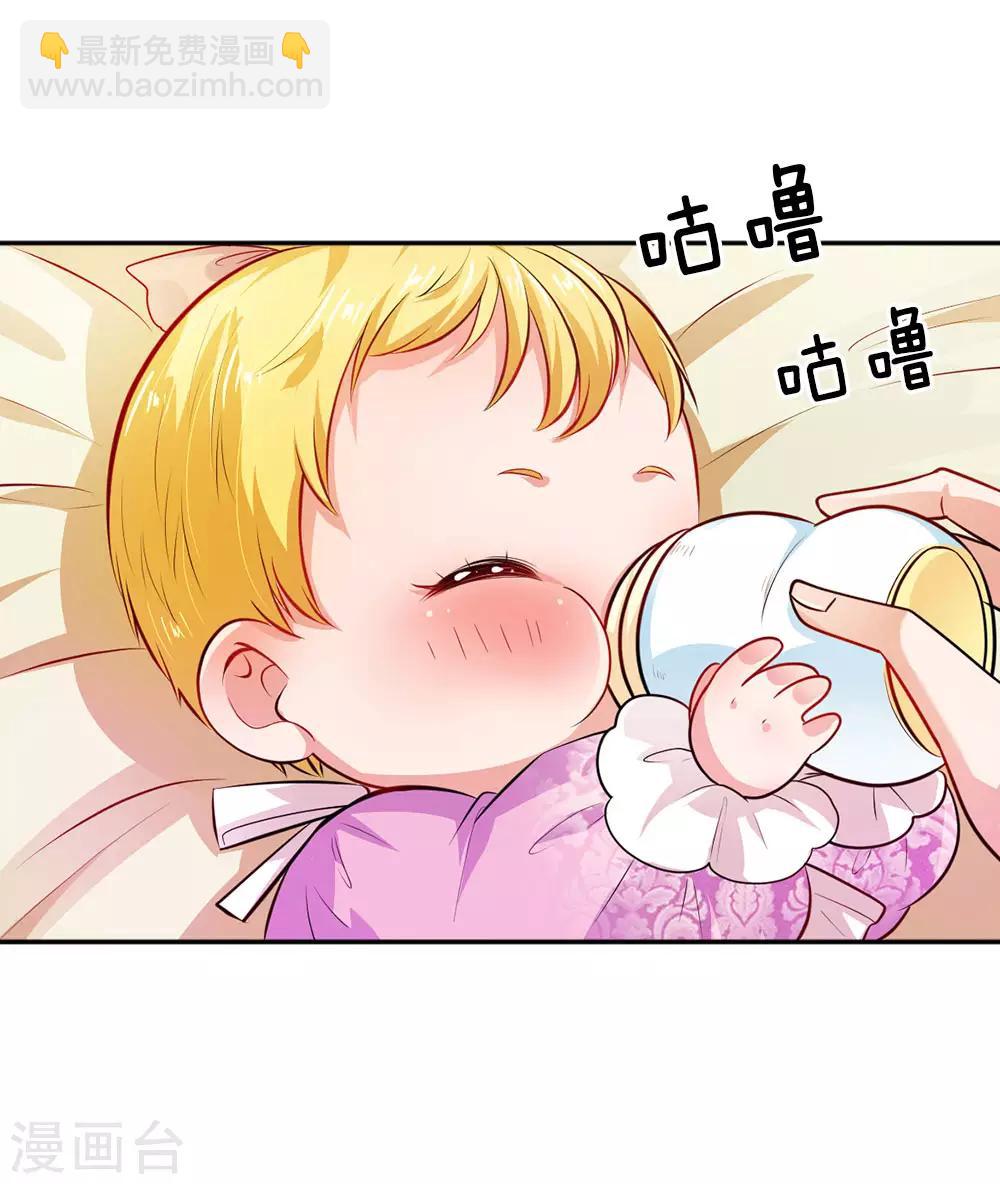 🍟某天成为王的女儿 第7话 吸收魔法 第2页