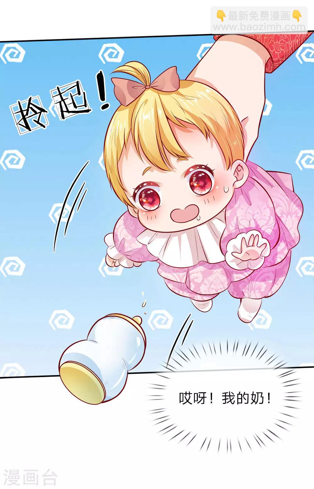 🍟某天成为王的女儿 第7话 吸收魔法 第5页