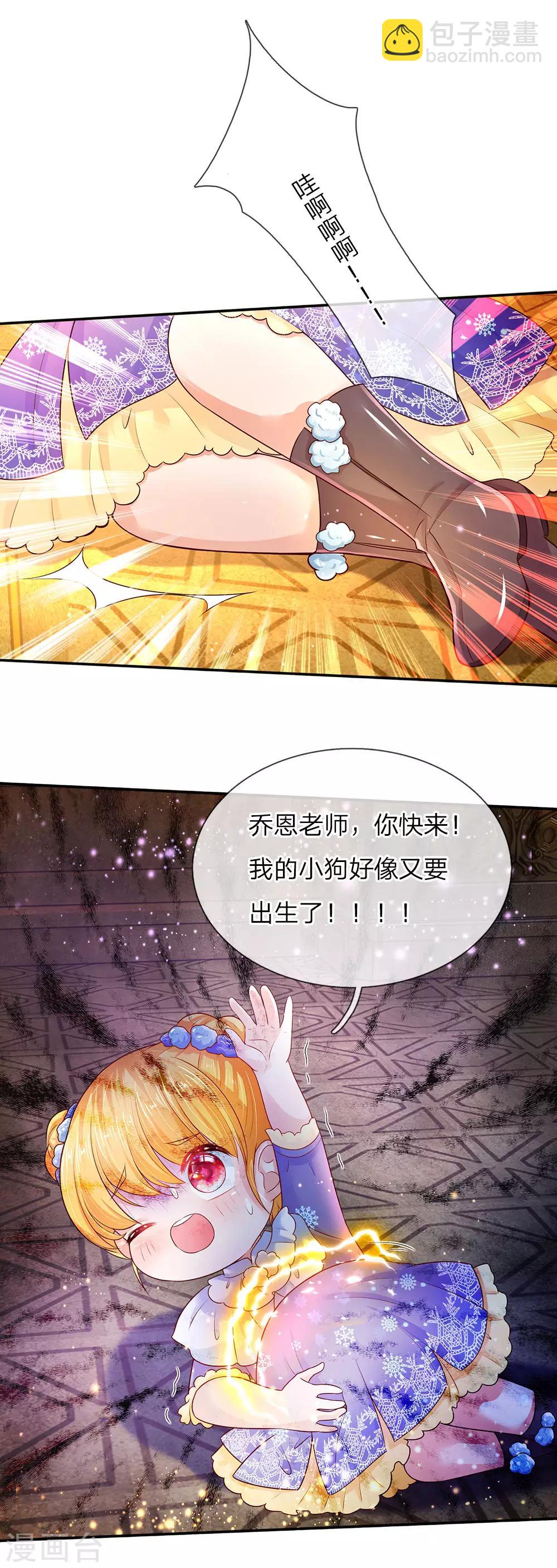 🍟某天成为王的女儿 第59话 帝国三杰 第10页
