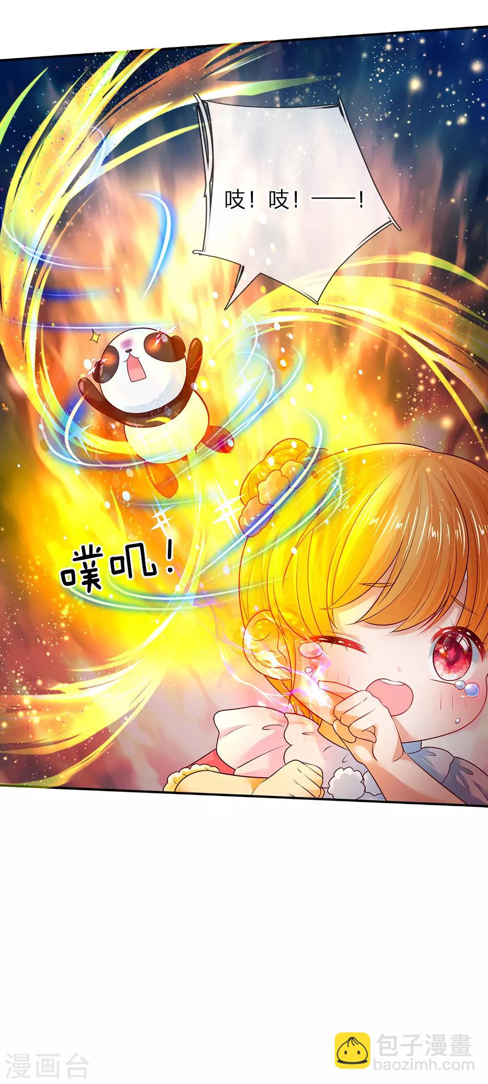 🍟某天成为王的女儿 第59话 帝国三杰 第17页