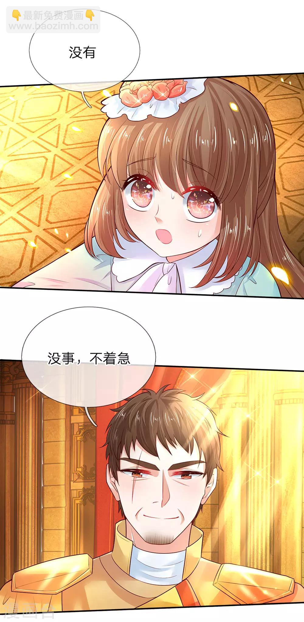 🍟某天成为王的女儿 第59话 帝国三杰 第6页