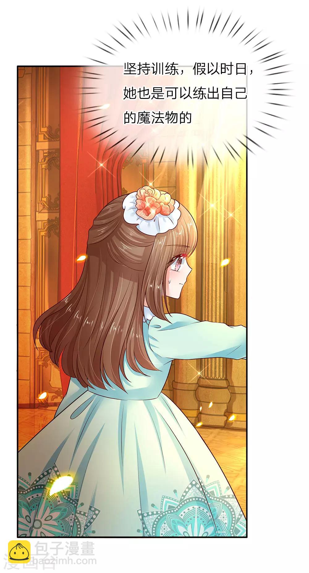 🍟某天成为王的女儿 第59话 帝国三杰 第9页