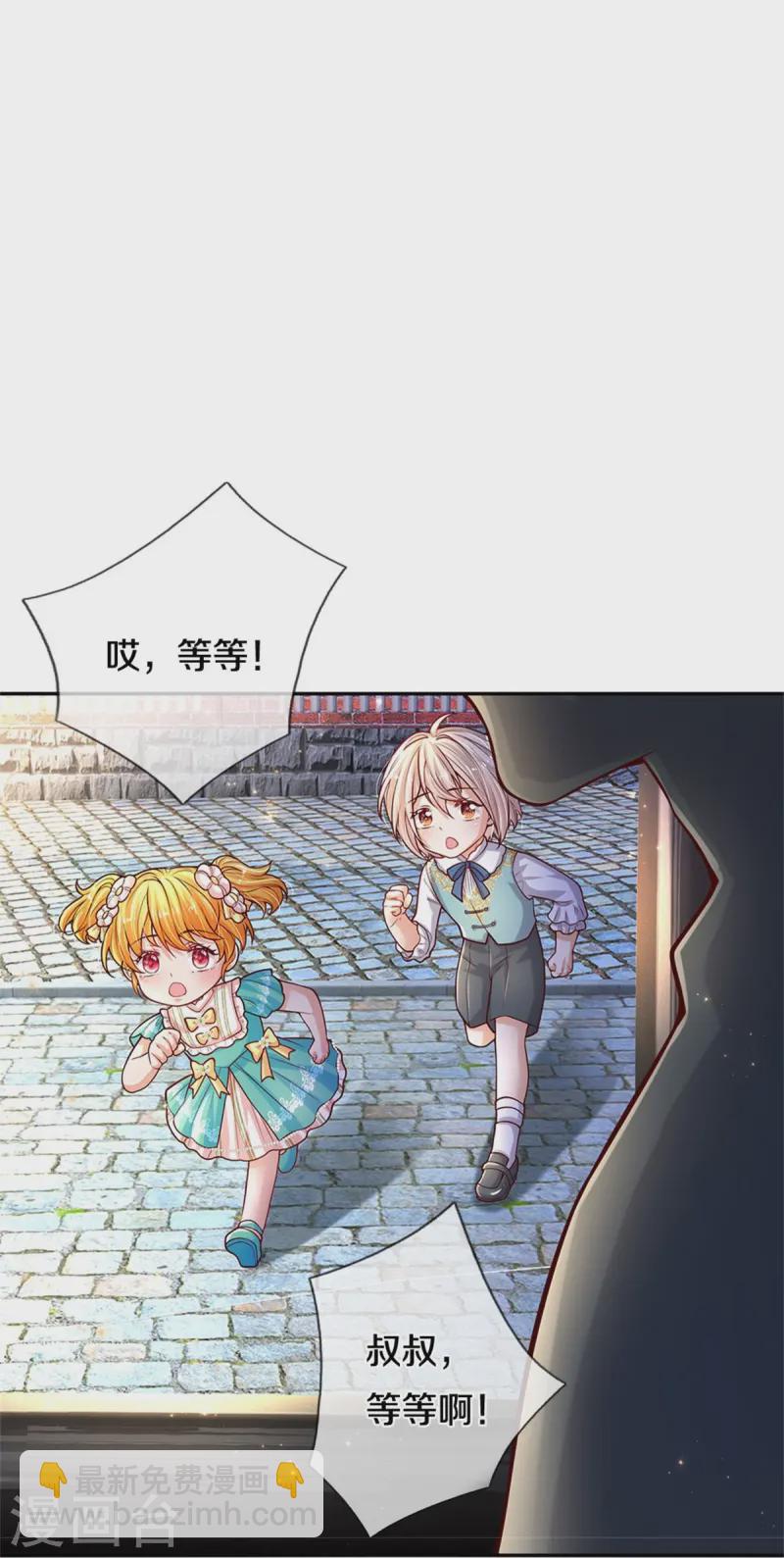 🍟某天成为王的女儿 第587话 麻烦停一下 第11页