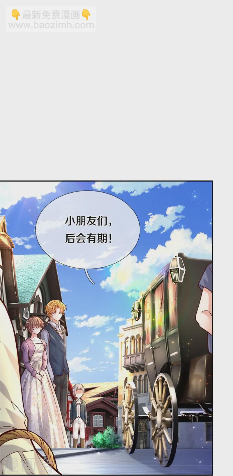 🍟某天成为王的女儿 第587话 麻烦停一下 第12页
