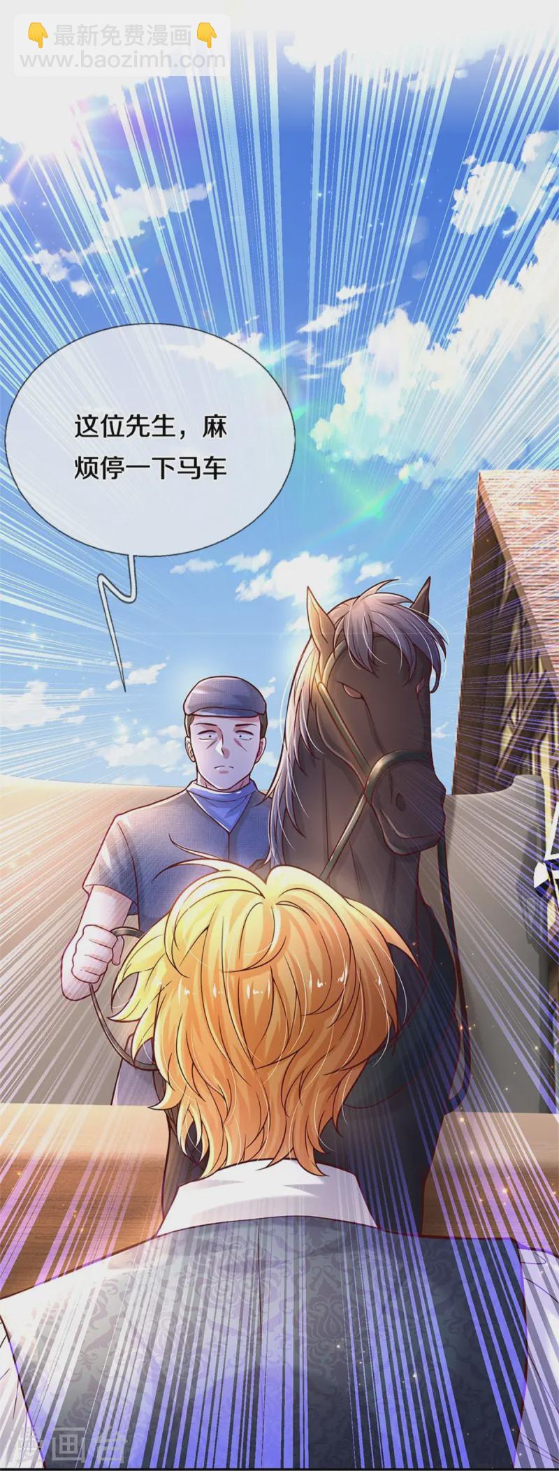 🍟某天成为王的女儿 第587话 麻烦停一下 第16页