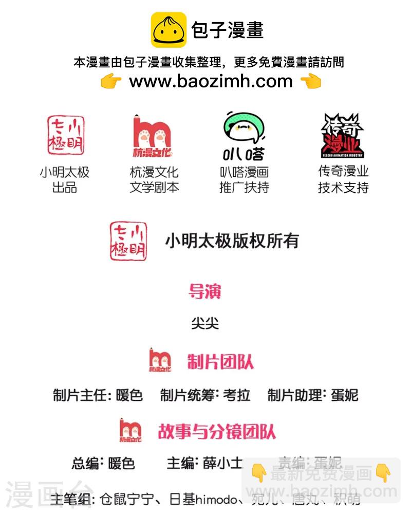 🍟某天成为王的女儿 第587话 麻烦停一下 第2页
