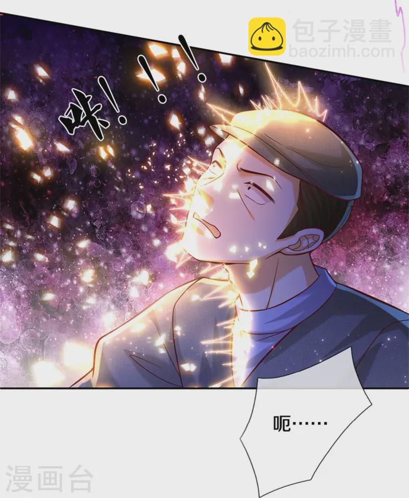 🍟某天成为王的女儿 第587话 麻烦停一下 第20页