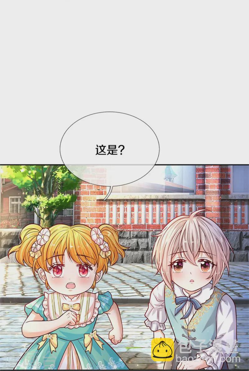 🍟某天成为王的女儿 第587话 麻烦停一下 第23页