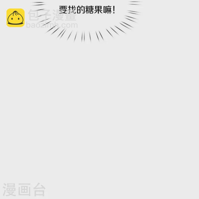 🍟某天成为王的女儿 第587话 麻烦停一下 第8页