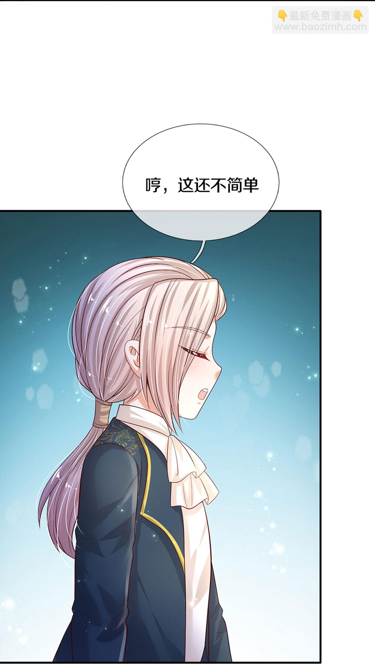 🍟某天成为王的女儿 第589话 最棒的王子 第14页