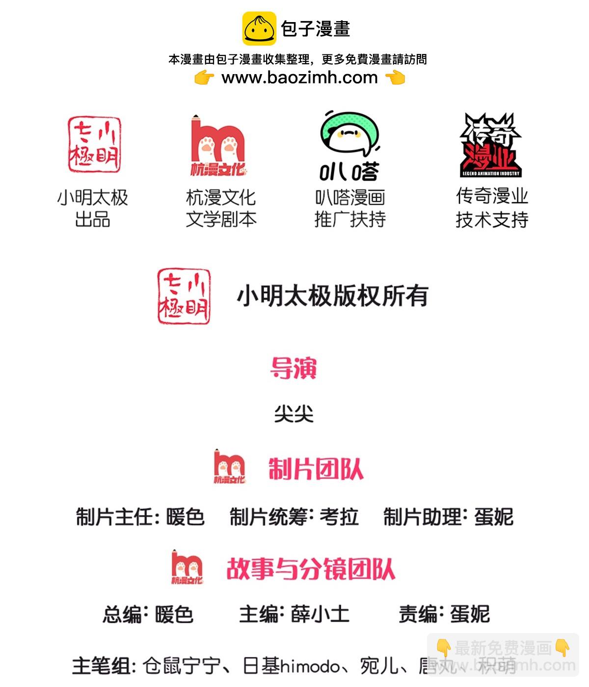 🍟某天成为王的女儿 第589话 最棒的王子 第2页