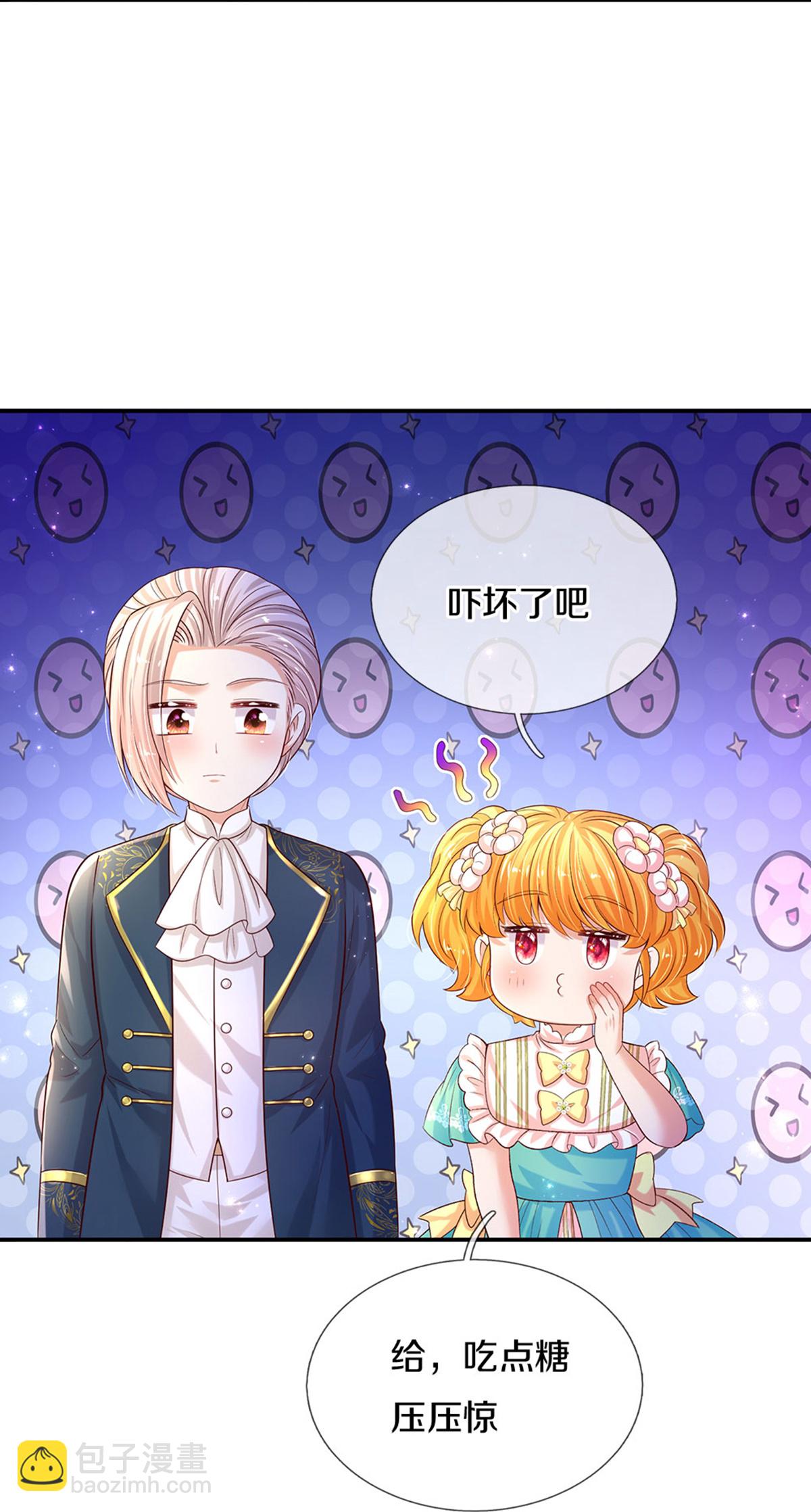 🍟某天成为王的女儿 第589话 最棒的王子 第21页