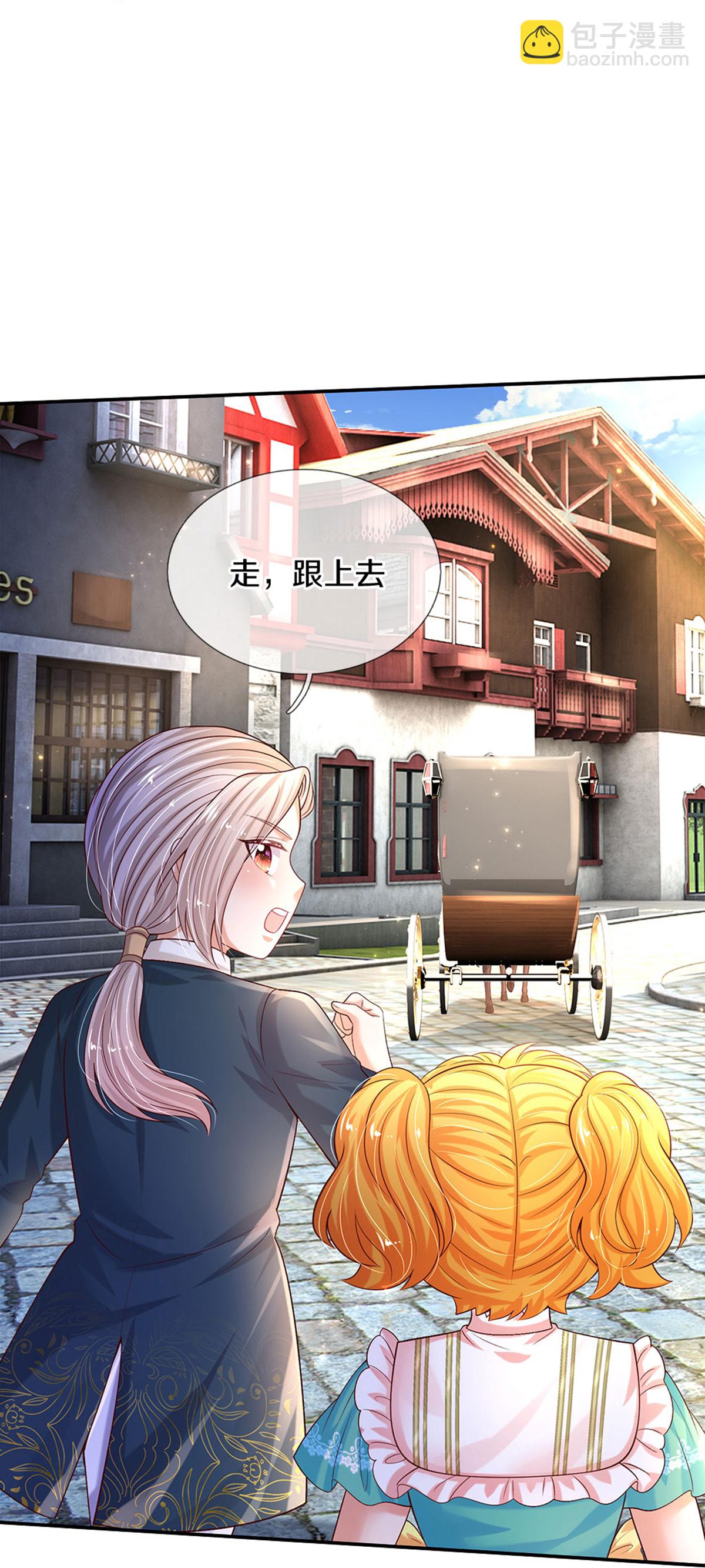 🍟某天成为王的女儿 第589话 最棒的王子 第23页