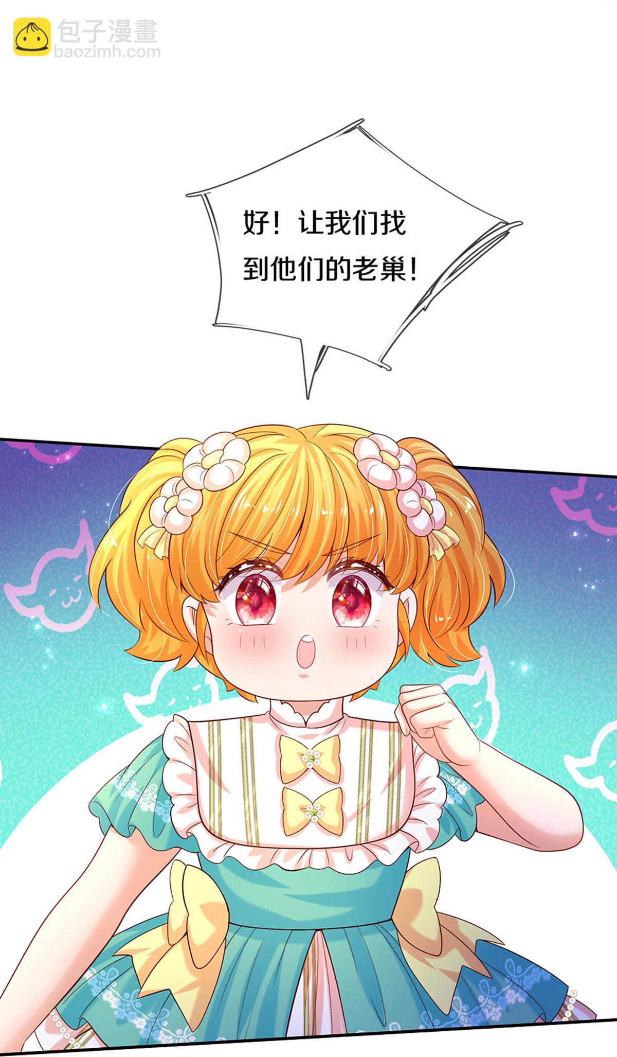 🍟某天成为王的女儿 第589话 最棒的王子 第24页
