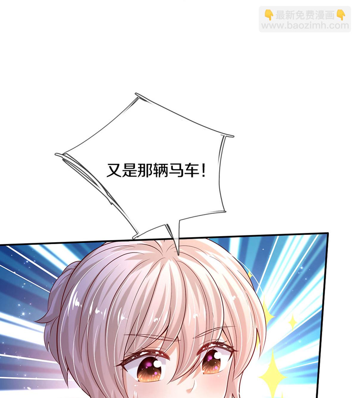 🍟某天成为王的女儿 第589话 最棒的王子 第28页