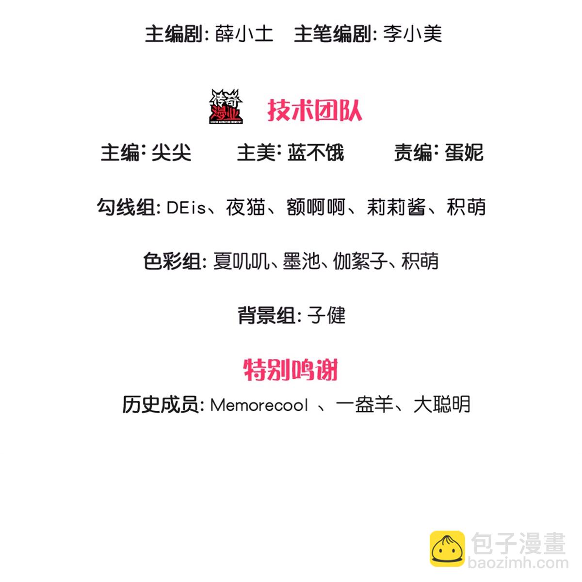 🍟某天成为王的女儿 第589话 最棒的王子 第3页