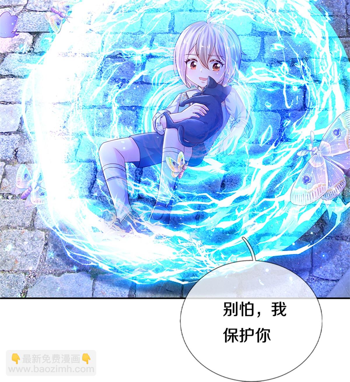 🍟某天成为王的女儿 第591话 改变心意 第12页