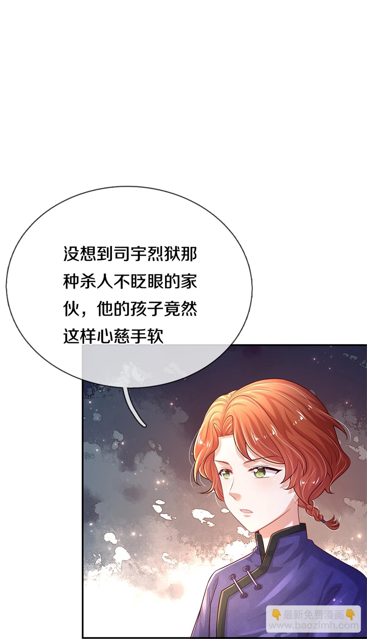 🍟某天成为王的女儿 第591话 改变心意 第13页