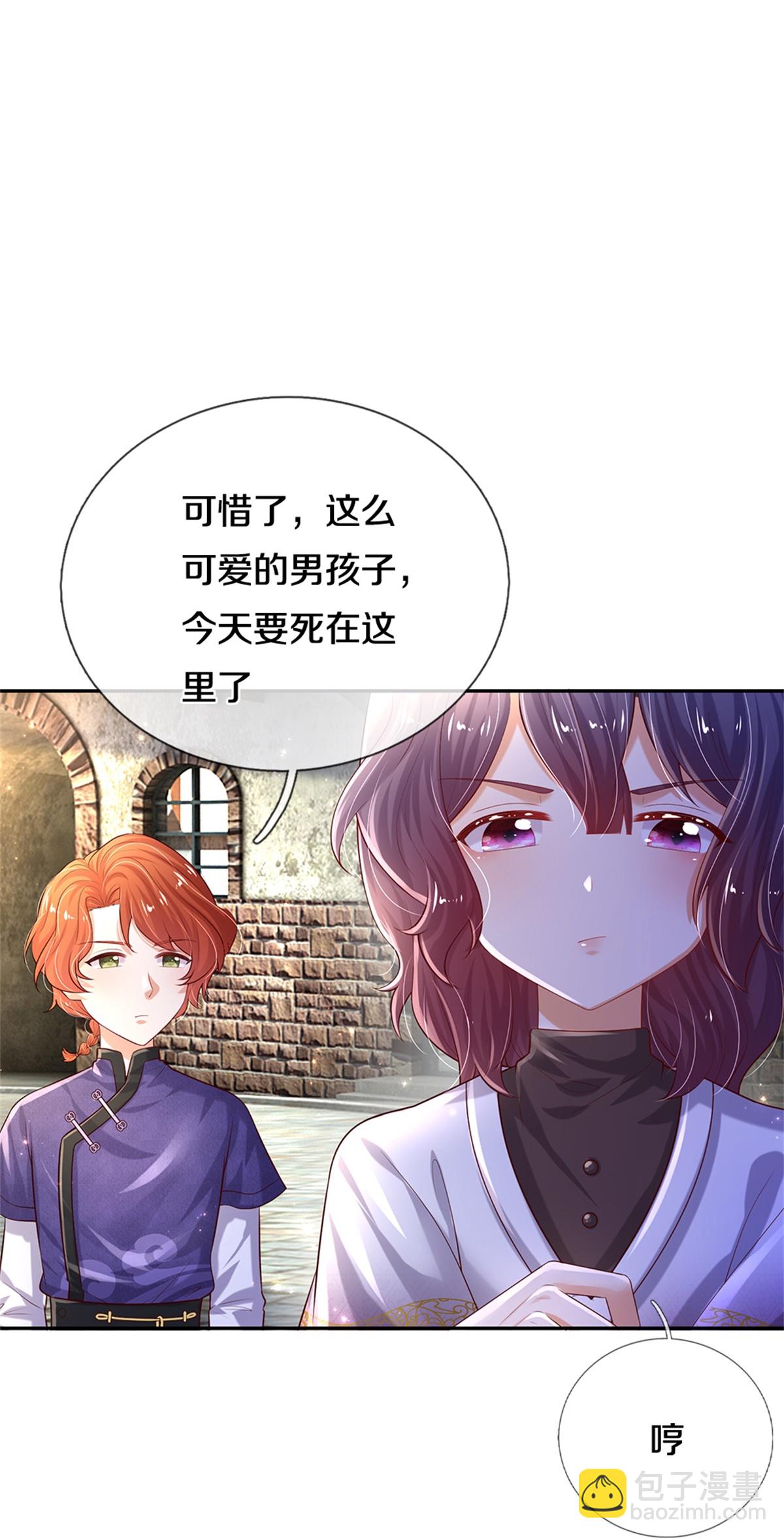 🍟某天成为王的女儿 第591话 改变心意 第14页
