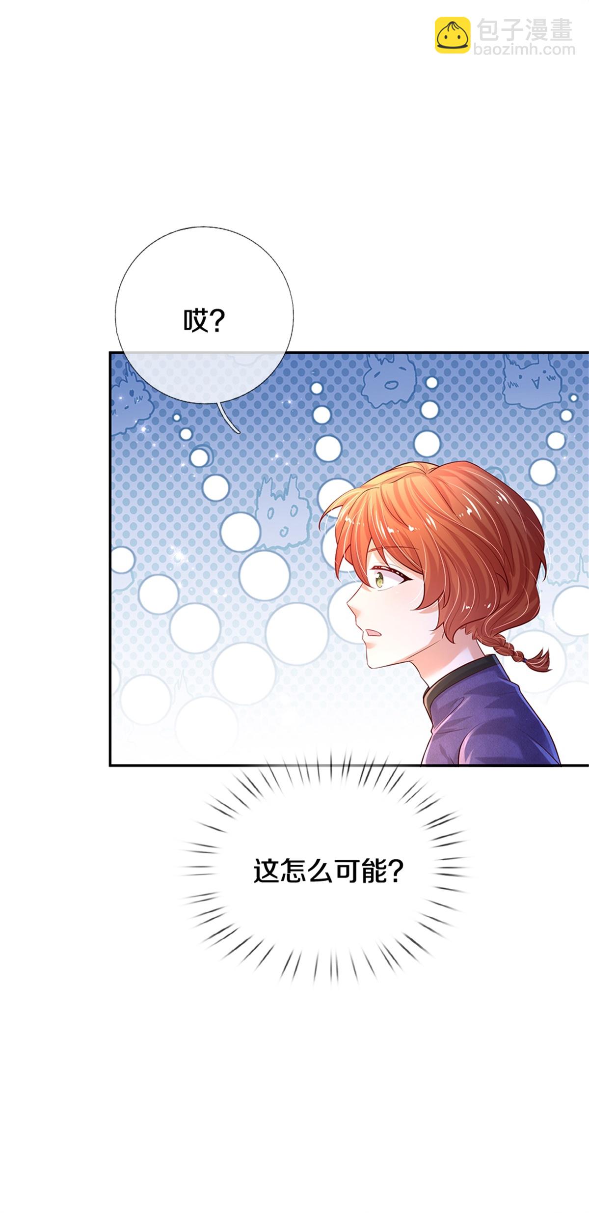 🍟某天成为王的女儿 第591话 改变心意 第17页