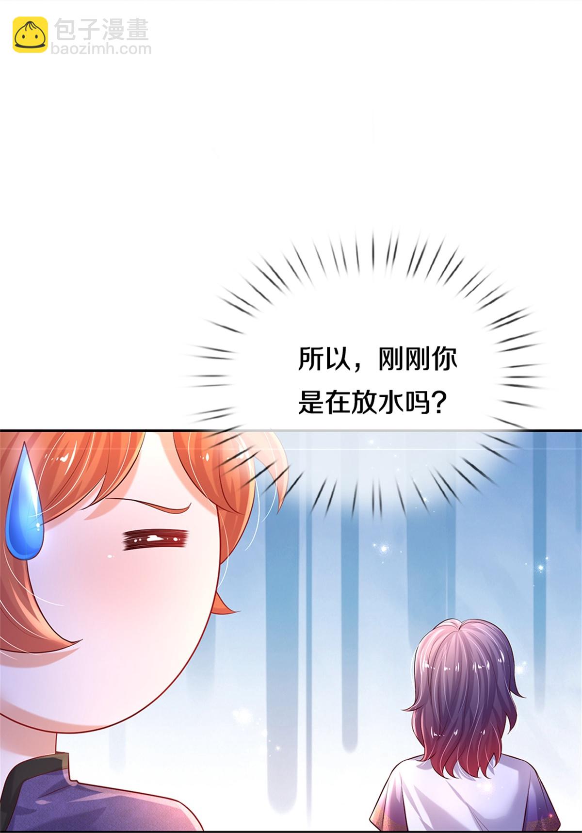🍟某天成为王的女儿 第591话 改变心意 第19页