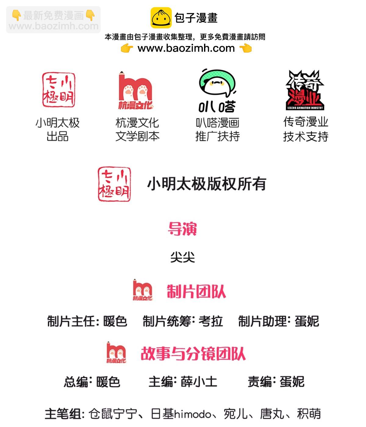 🍟某天成为王的女儿 第591话 改变心意 第2页