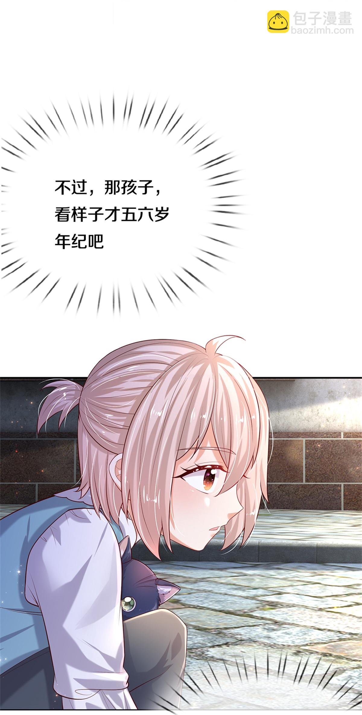🍟某天成为王的女儿 第591话 改变心意 第20页