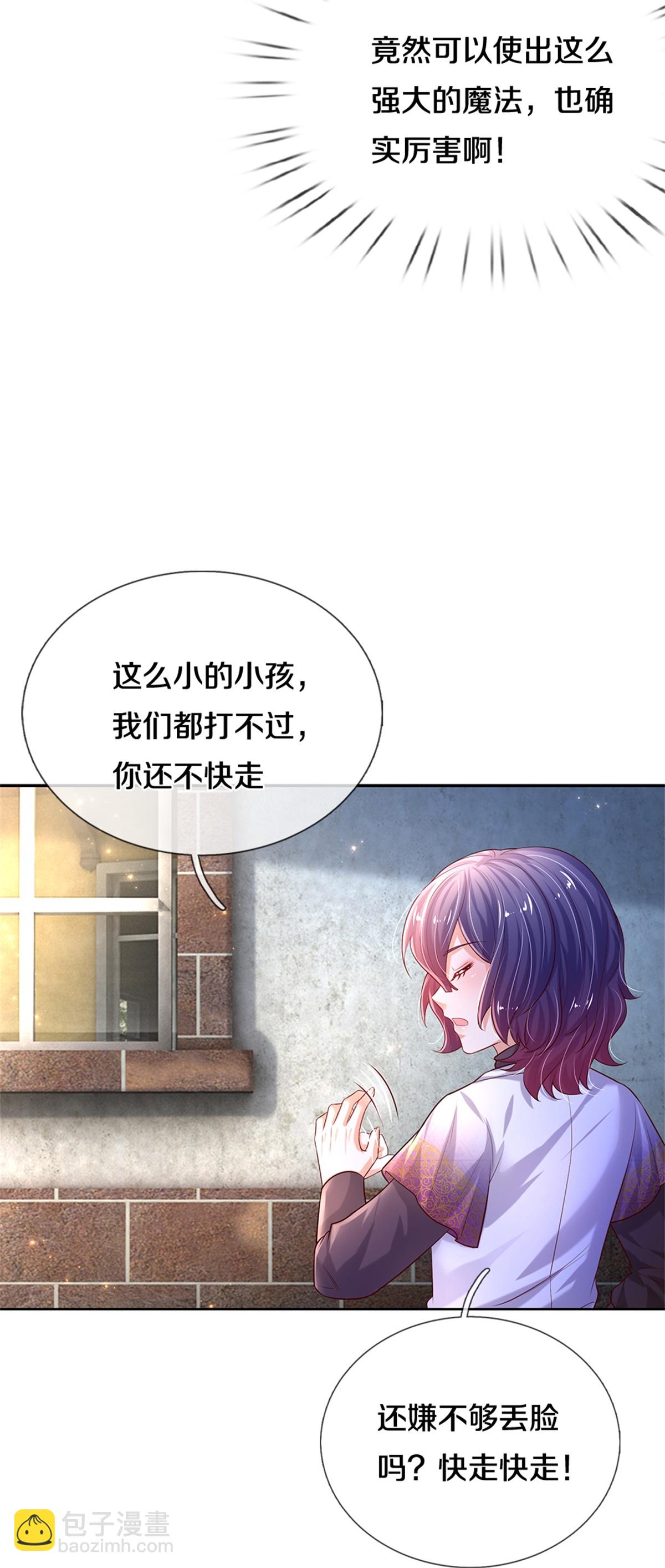 🍟某天成为王的女儿 第591话 改变心意 第21页