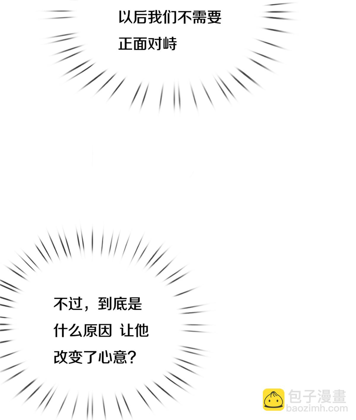 🍟某天成为王的女儿 第591话 改变心意 第24页