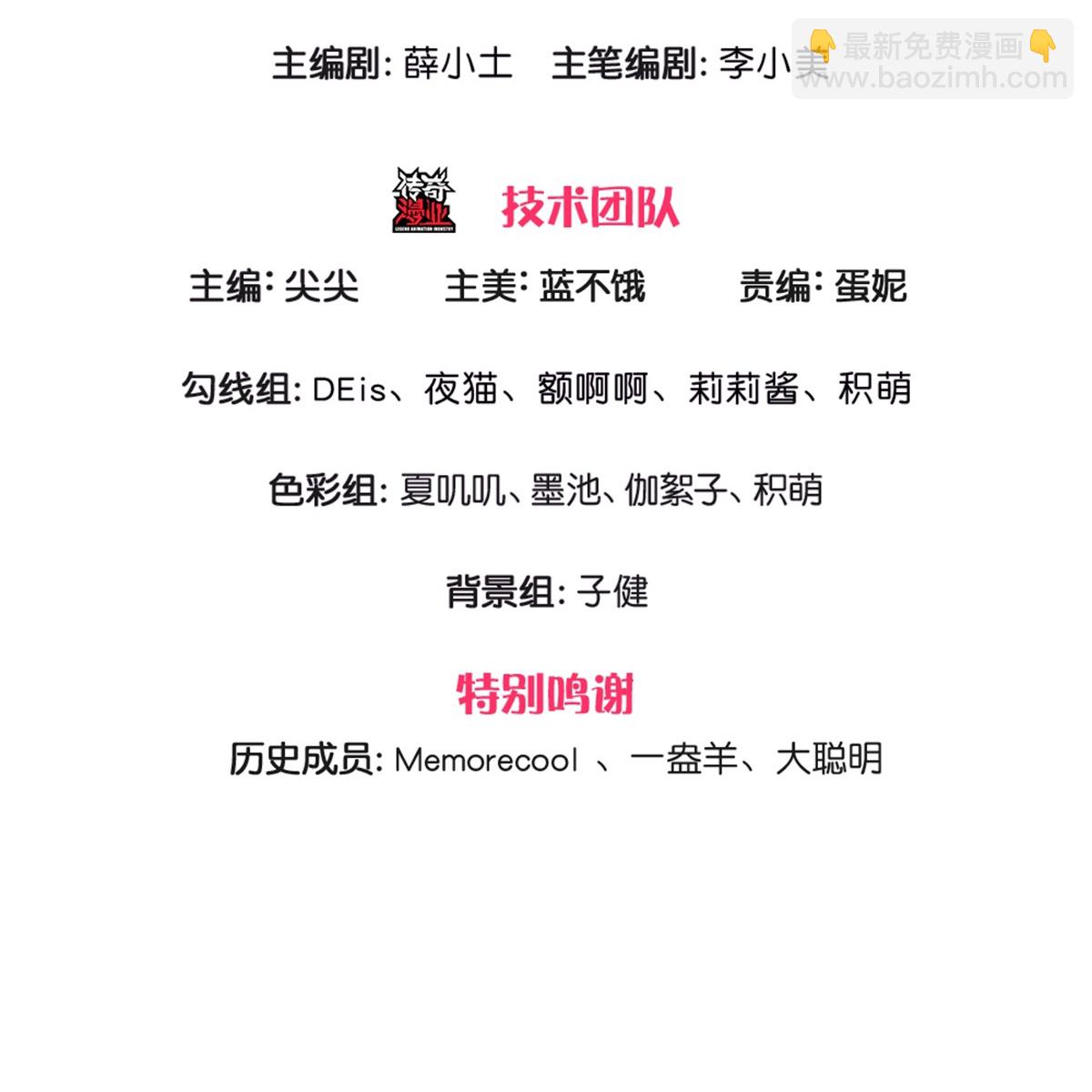 🍟某天成为王的女儿 第591话 改变心意 第3页