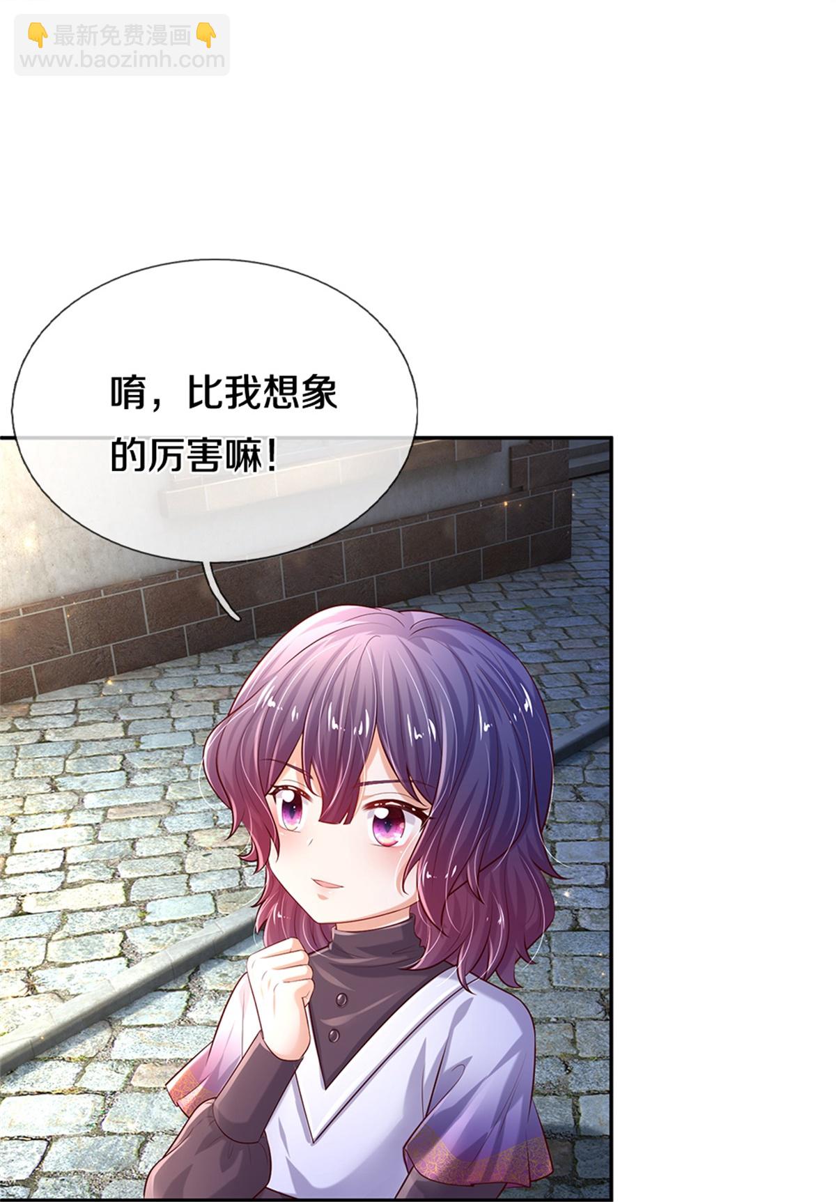 🍟某天成为王的女儿 第591话 改变心意 第5页