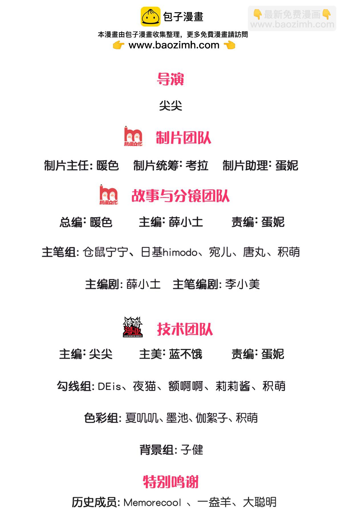 🍟某天成为王的女儿 第593话 我永远在你身边 第2页