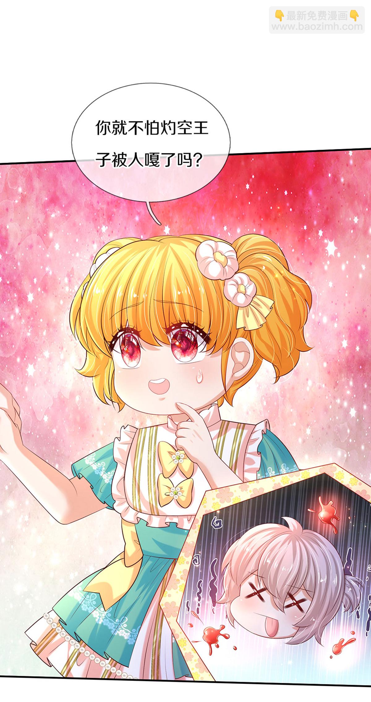 🍟某天成为王的女儿 第593话 我永远在你身边 第26页