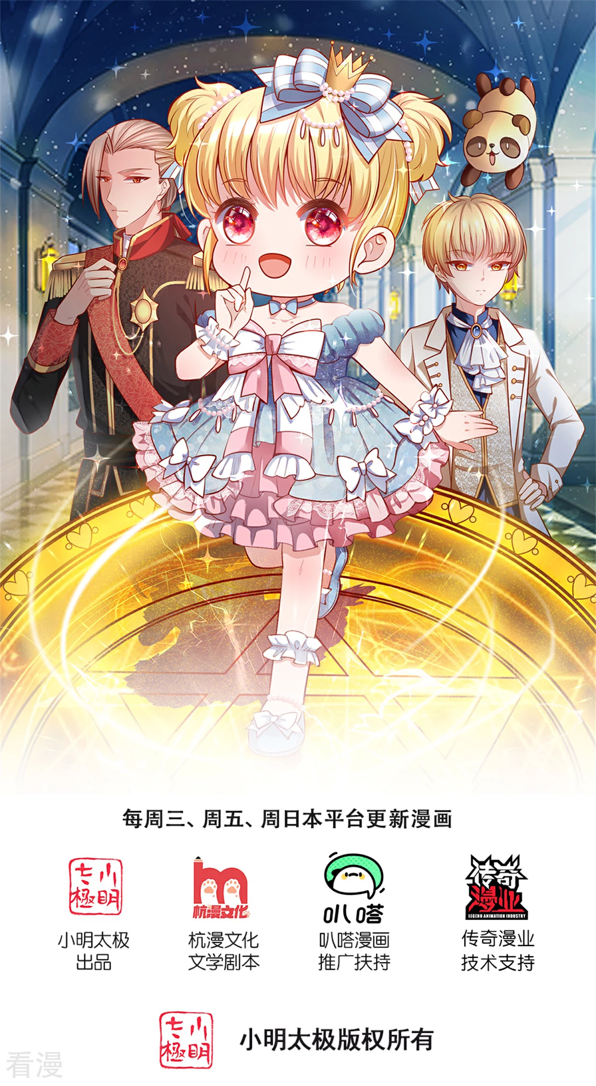 🍟某天成为王的女儿 第595话 做些假牙 第1页