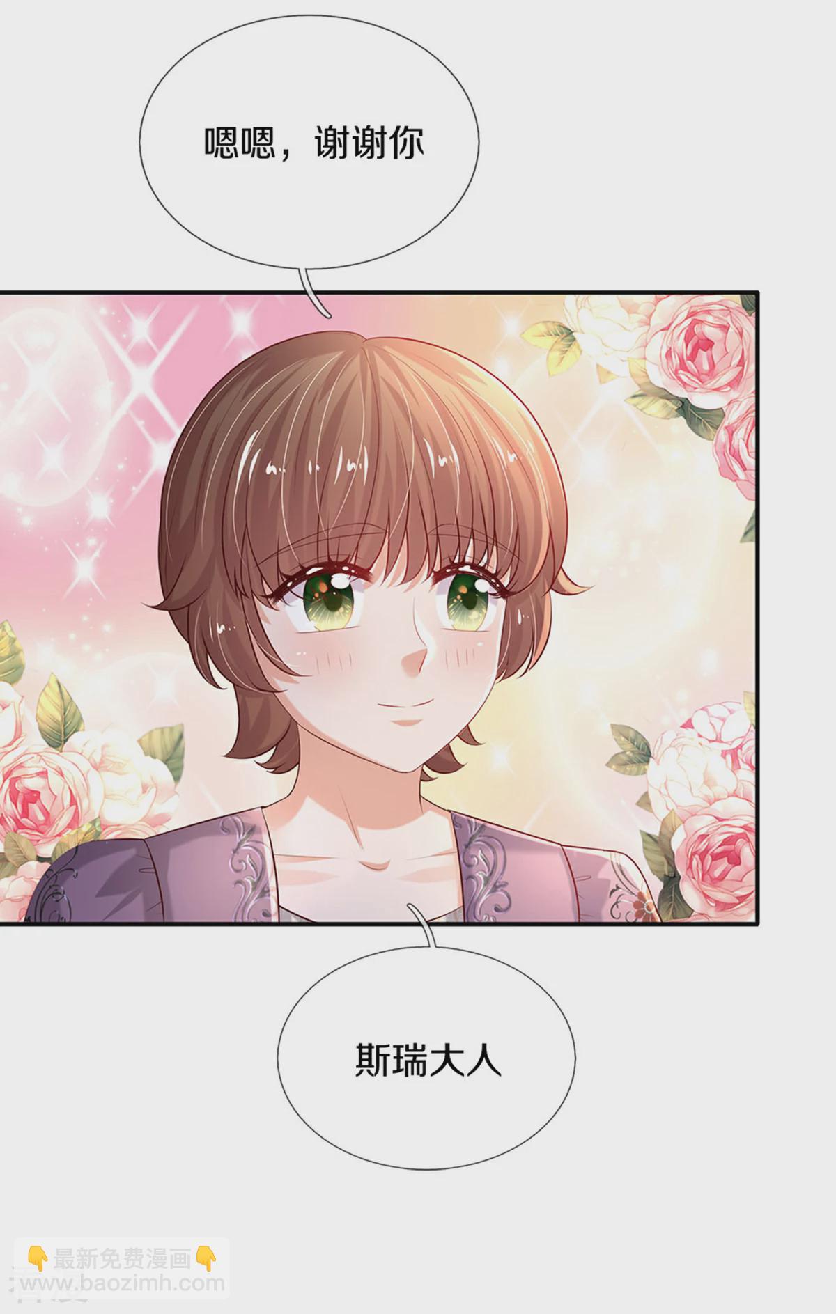 🍟某天成为王的女儿 第595话 做些假牙 第21页